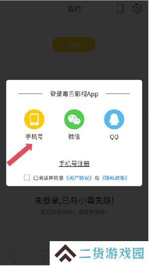 机注册上限解决办法截图