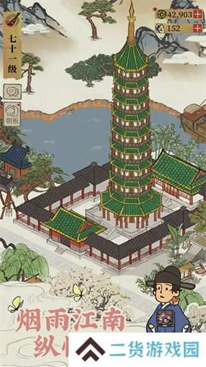 江南百景图手游