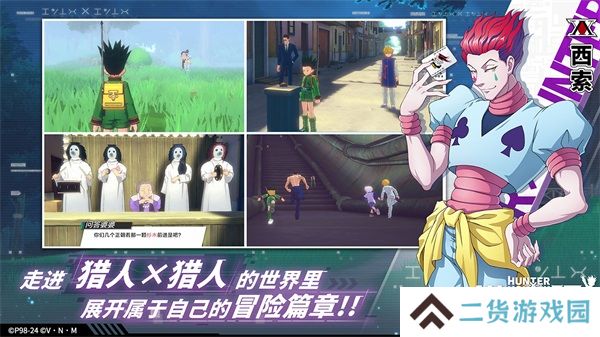 猎人启程手游