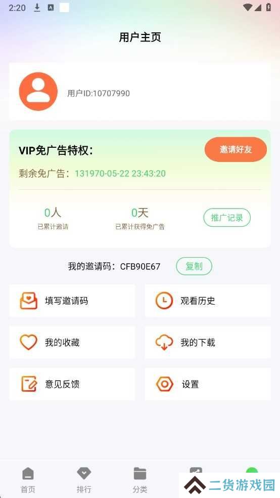 长风视频免费追剧app下载