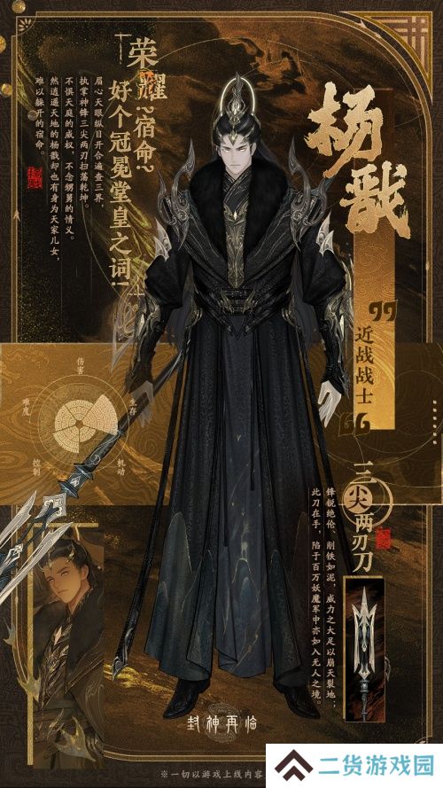 颠覆传统门派选择!《封神再临》五大元神展示