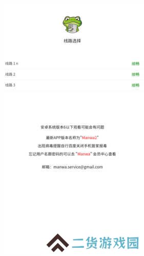 漫蛙2app正版链接入口