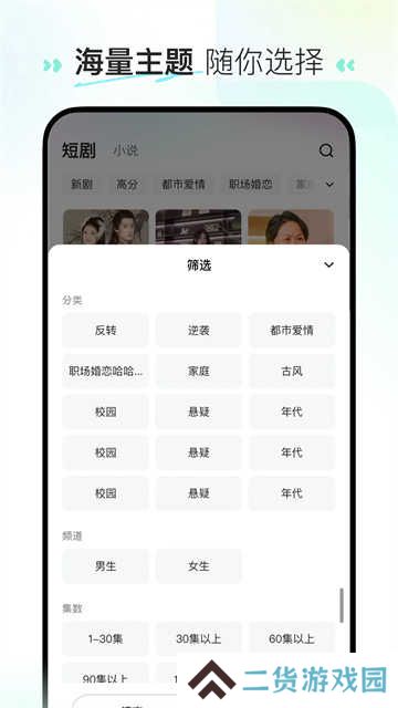 喜番短剧app