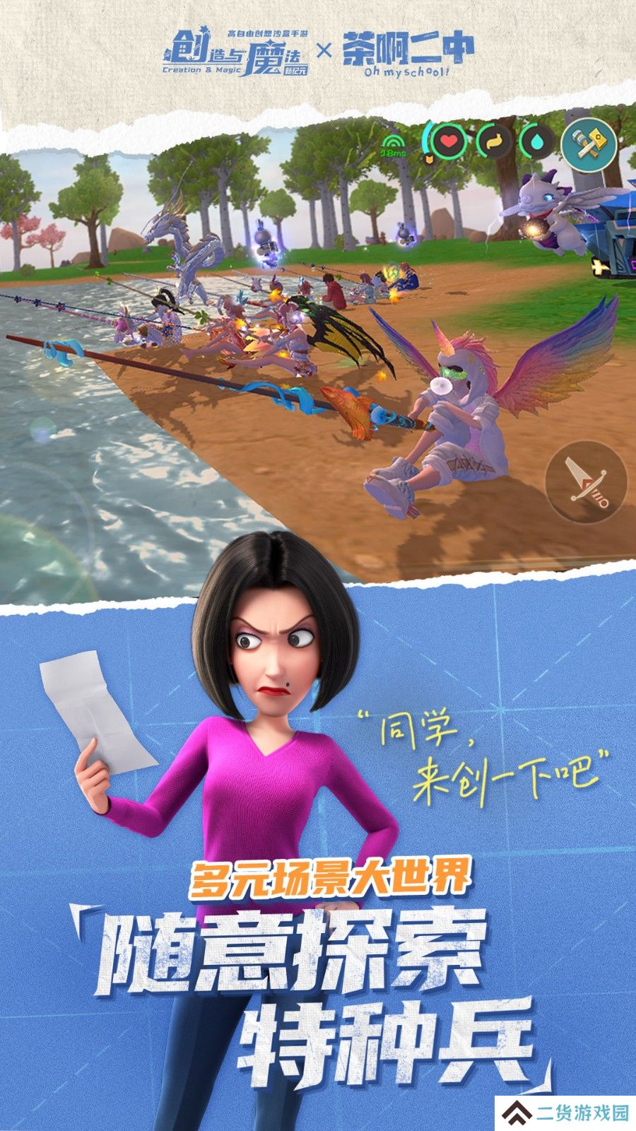 创造与魔法vivo版