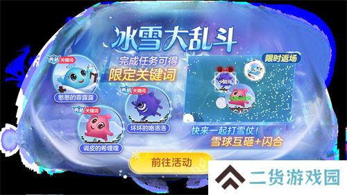 《球球大作战》跨年狂欢!上线领圣诞限定皮肤,登录送10把超大钥匙!