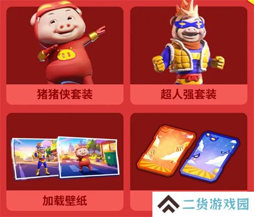周年庆典揭幕，《太空杀》×《猪猪侠》12月6日联动正式开启