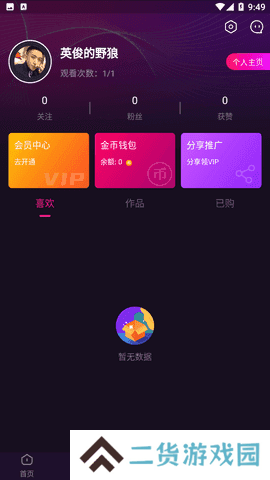 小优短视频app最新版