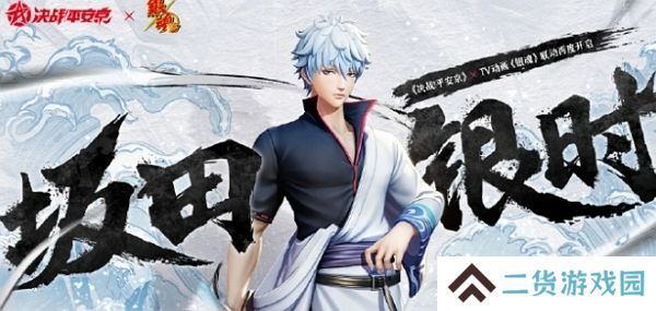决战平安京银魂联动第二期即将开启 人气联动角色降临平安京 决战平安京银魂联动第二期即将开启 人气联动角色降临平安京