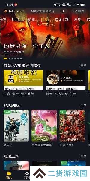 可可影视最新版app正版