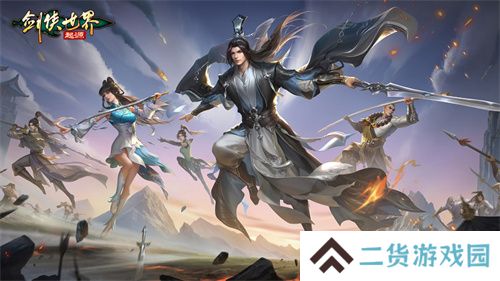  超燃Boss战！来《剑侠世界：起源》和帮会兄弟们血战到底