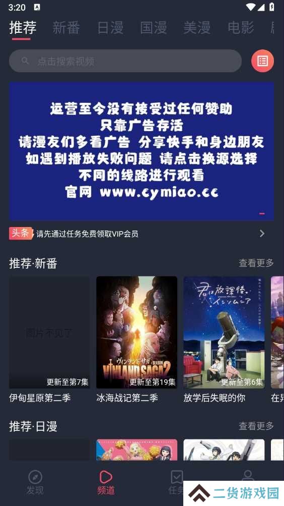 次元喵动漫最新版
