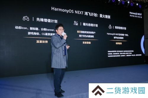 游戏产业加速鸿蒙化步伐：超1800款鸿蒙原生游戏已上架