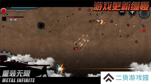 重装无限
