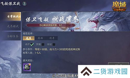 星辰神子觉醒解读！魔域口袋版凛冬神临！