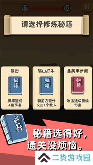 我功夫贼溜