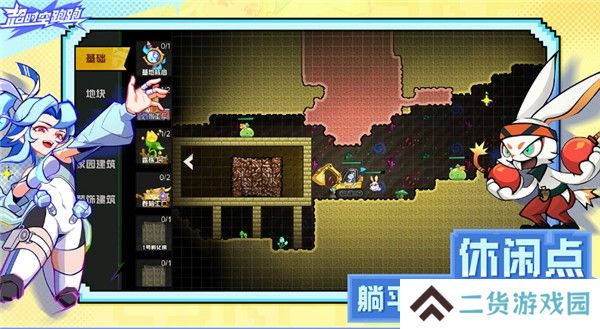 超时空跑跑