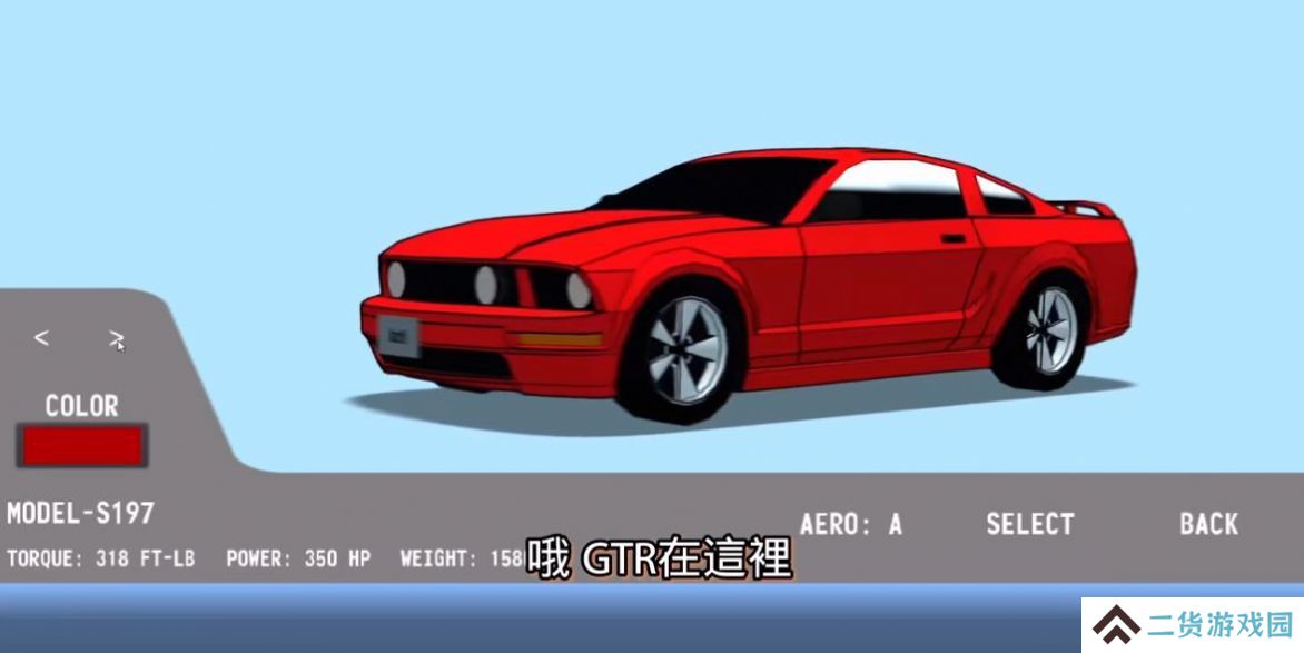 公路勇士2中文版