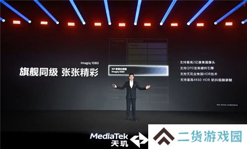 旗舰同级GPU就是猛！天玑8400手游大作轻松满帧无压力