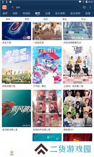 小熊影视app去广告版