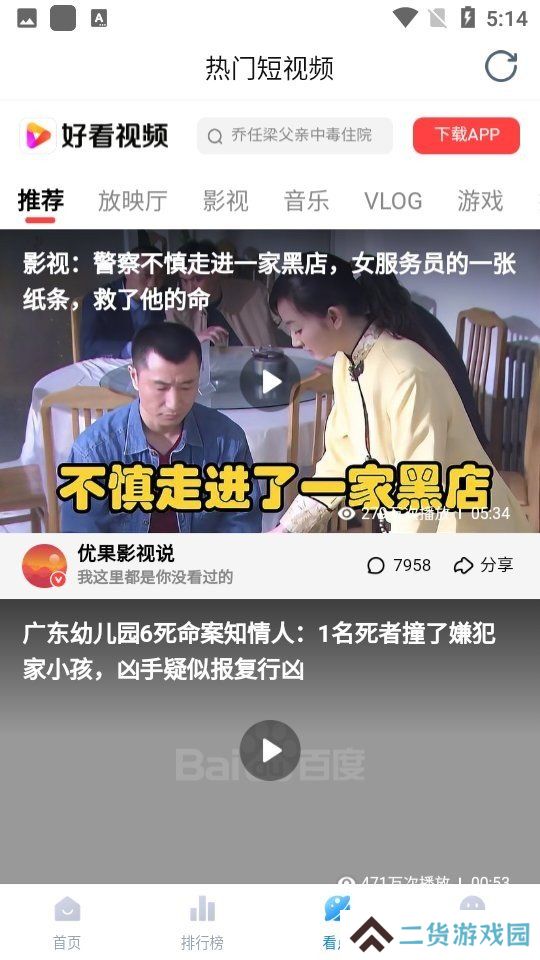 777影视