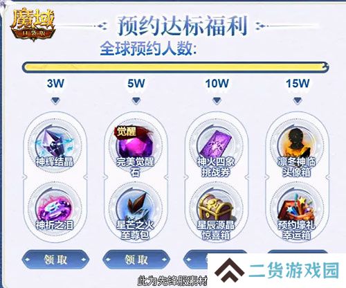 预约多重礼！魔域口袋版12月最新版本即将上线！