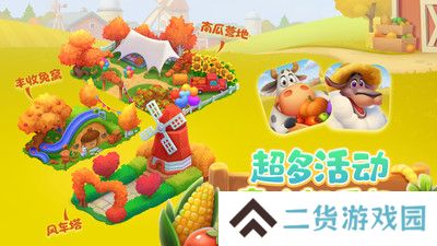 梦想城镇最新版