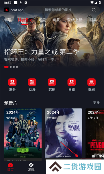 网飞猫app最新版