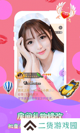 如意直播app安卓版