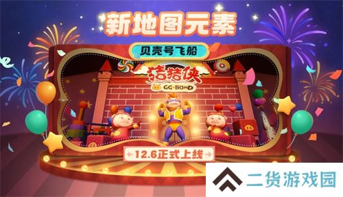 周年庆典揭幕，《太空杀》×《猪猪侠》12月6日联动正式开启