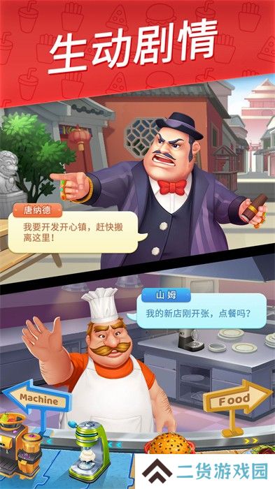 舌尖上的小镇手机版