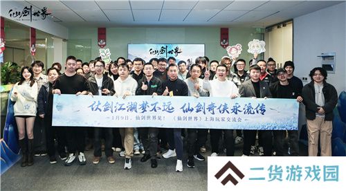 现场实录！《仙剑世界》线下见面会：首发版本全面升级，试玩实机获玩家好评！