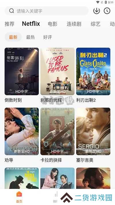 追剧达人安卓版