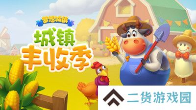 梦想城镇最新版