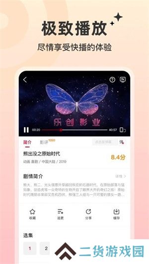 红叶影评