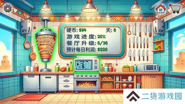 沙威玛传奇安卓