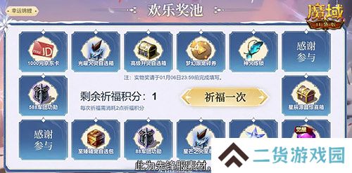 预约多重礼！魔域口袋版12月最新版本即将上线！