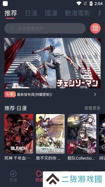 囧次元app正版下载