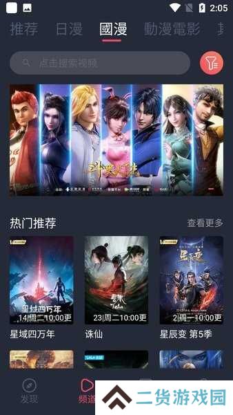 囧次元app正版下载