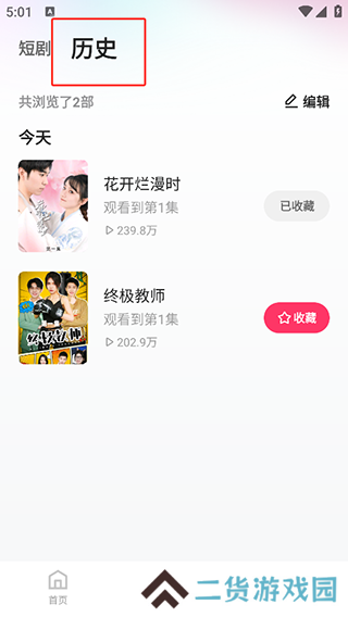 使用教程5