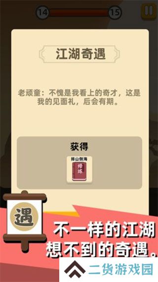 我功夫贼溜