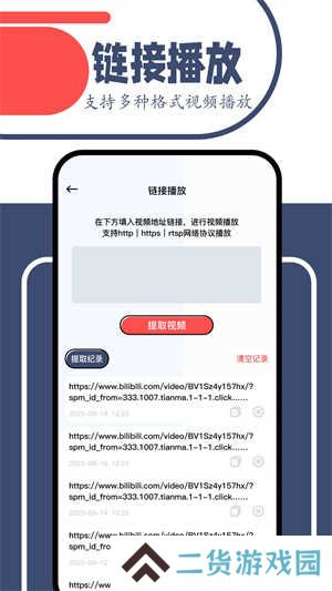 一起看安卓版app下载