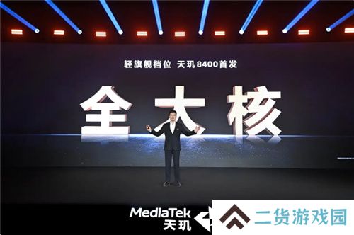 旗舰同级GPU就是猛！天玑8400手游大作轻松满帧无压力