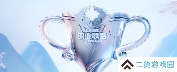 2024王者荣耀kpl夏季赛常规赛结束 季后赛即将开启 2024王者荣耀kpl夏季赛常规赛结束 季后赛即将开启