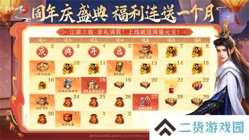 江湖三载,豪礼满载!《剑侠世界3》全新资料片12月18日上线! 江湖三载,豪礼满载!《剑侠世界3》全新资料片12月18日上线!