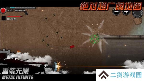 重装无限