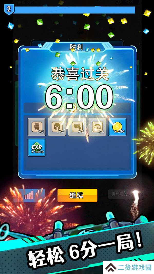 星海幸存者