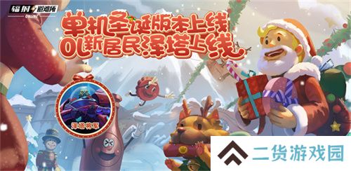 清场爆发人间大炮《辐射：避难所Online》新英雄泽塔登场！