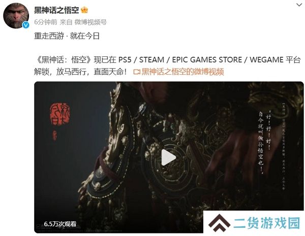 黑神话悟空现已正式解锁 多个平台上线