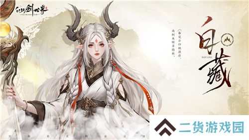 现场实录！《仙剑世界》线下见面会：首发版本全面升级，试玩实机获玩家好评！