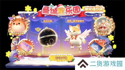 《球球大作战》跨年狂欢!上线领圣诞限定皮肤,登录送10把超大钥匙!